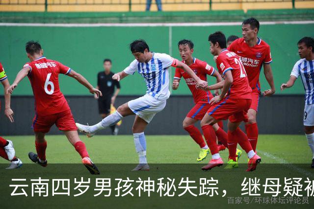 云南四岁男孩神秘失踪，继母疑被冤，二十四年后真相浮出水面